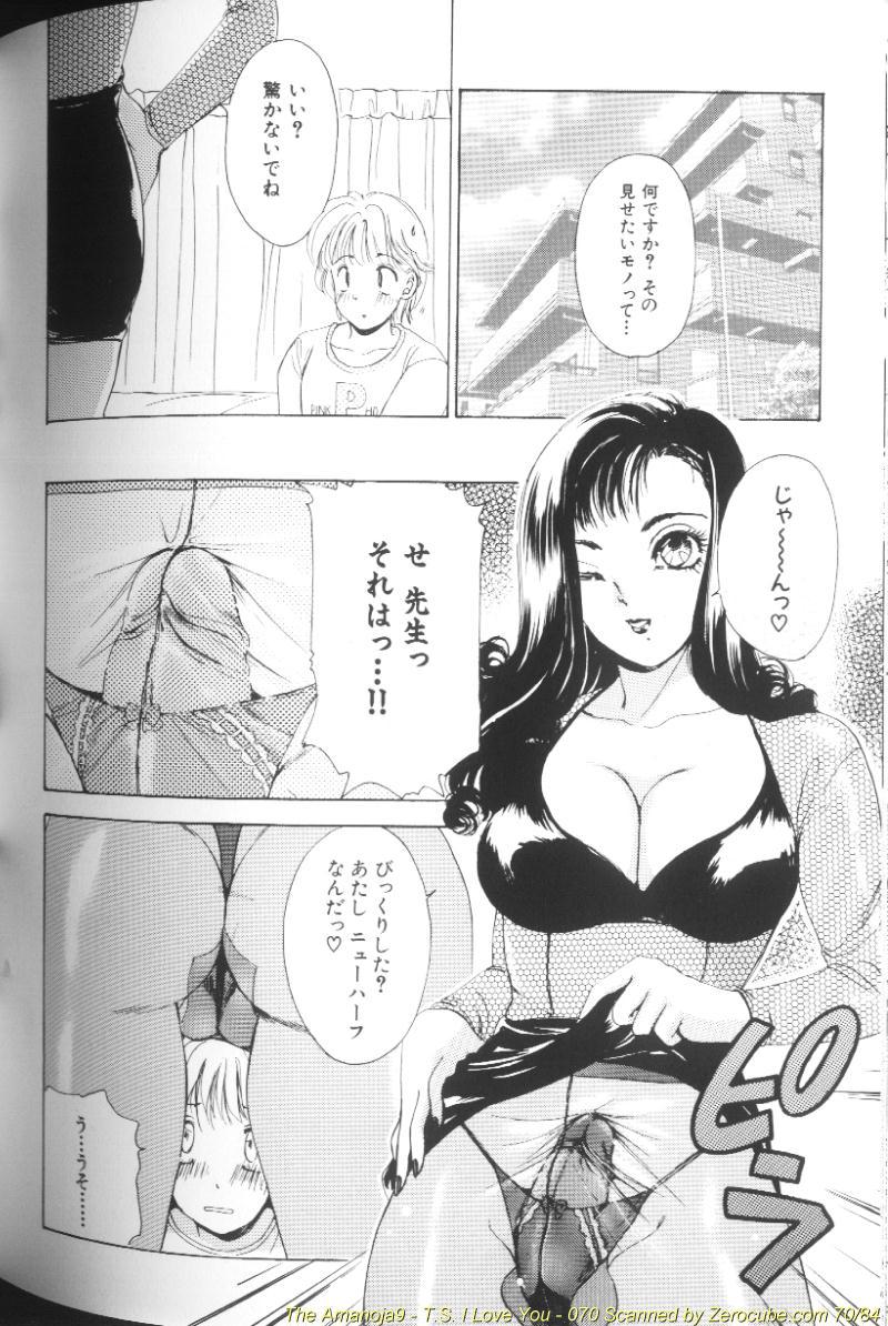 [The Amanoja9] T.S. I LOVE YOU…