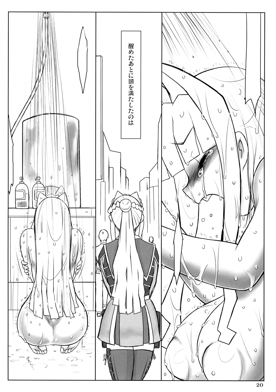(C69) [近傍租界 (こんもり)] POLLUTED LOVER (UG☆アルティメットガール)