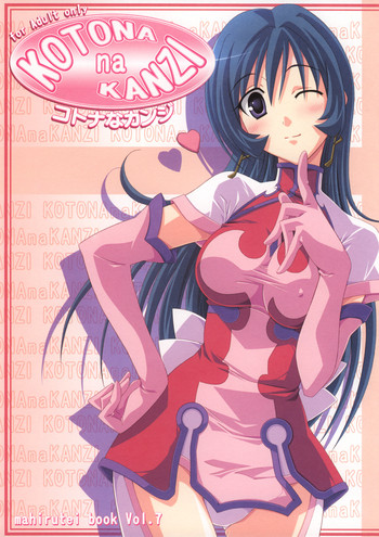 (C69) [まひる亭 (泉まひる)] コトナなカンジ (ゾイドジェネシス) [英訳]