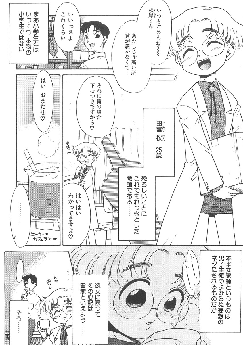 [猫玄] 13cm じゅうさんせんち