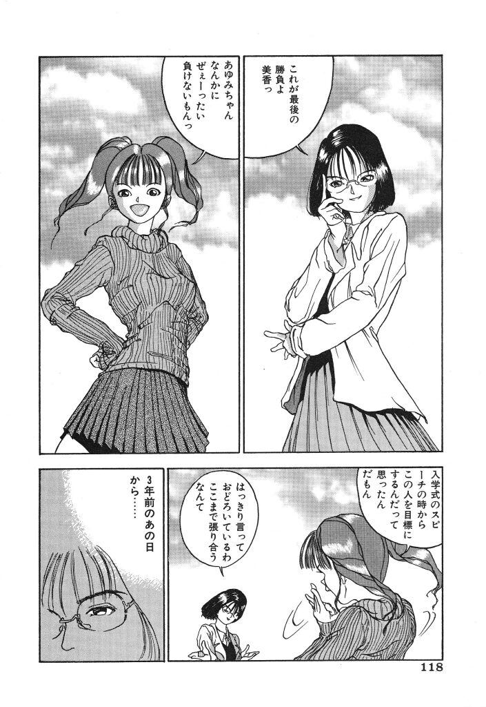[TAMAO] きむちちげ