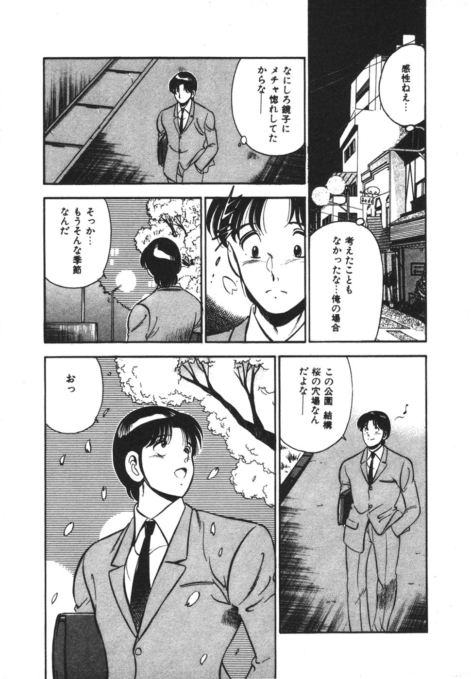 [雅亜公] 無邪気なユーワク