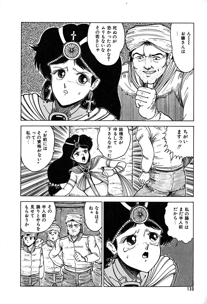 [樽本一] かっとびLOVE天使