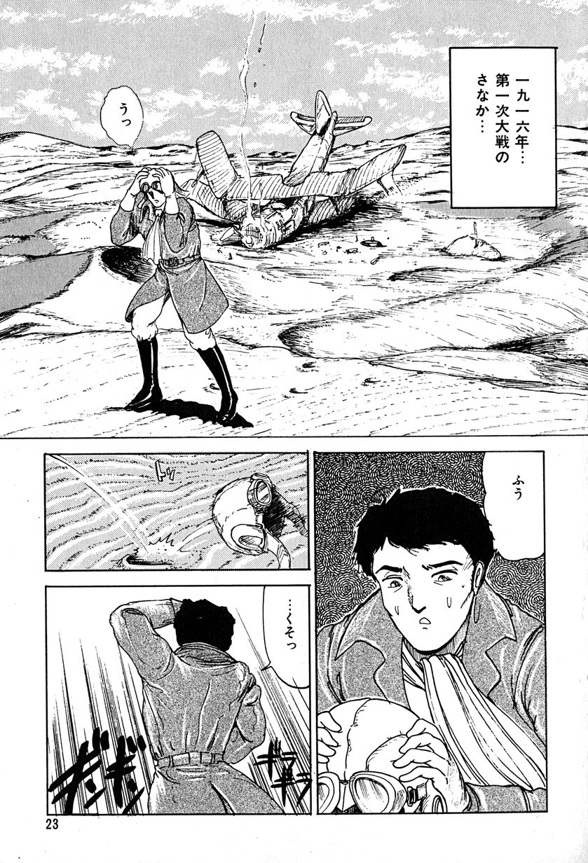 [樽本一] かっとびLOVE天使