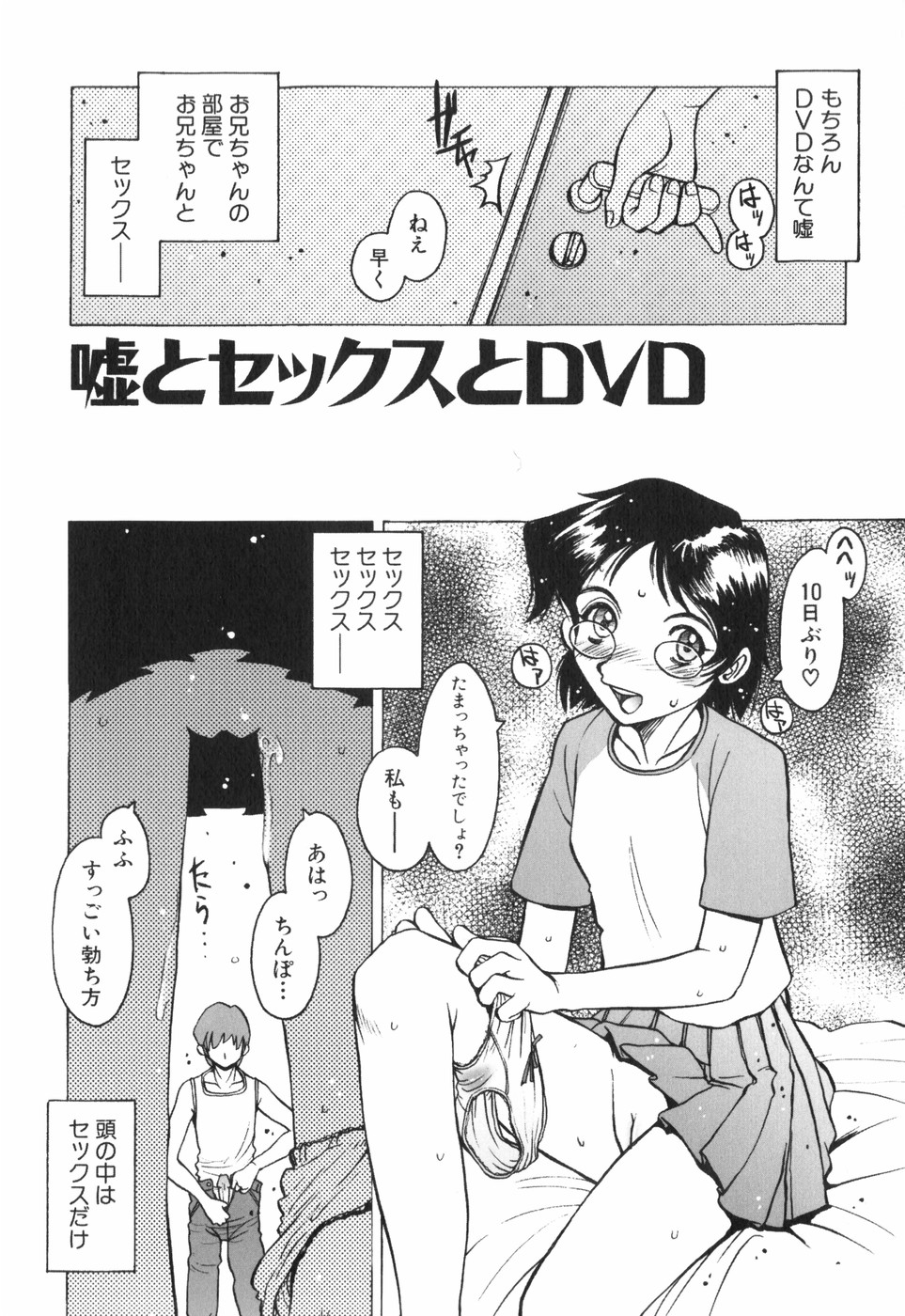 [ほりもとあきら] 天使の収縮 新装版―ほりもとあきら作品集