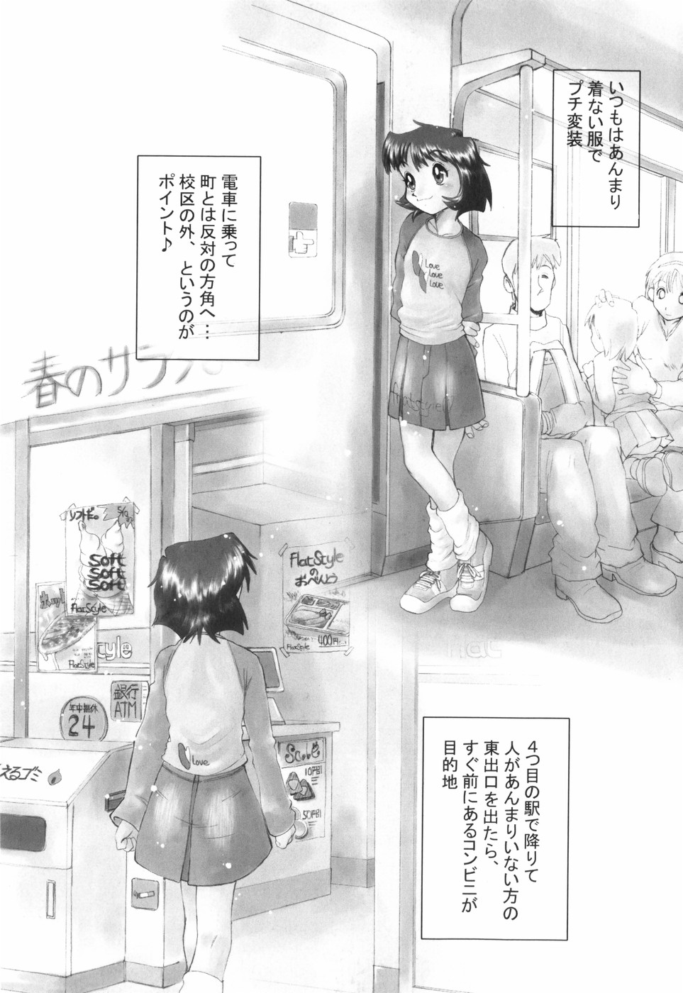 [ほりもとあきら] 天使の収縮 新装版―ほりもとあきら作品集