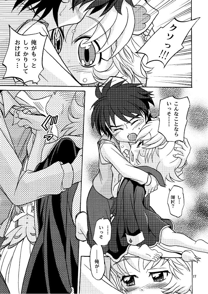 (ぷにケット15) [沙門亭 (沙門)] はだかの王子様 (ふしぎ星の☆ふたご姫)