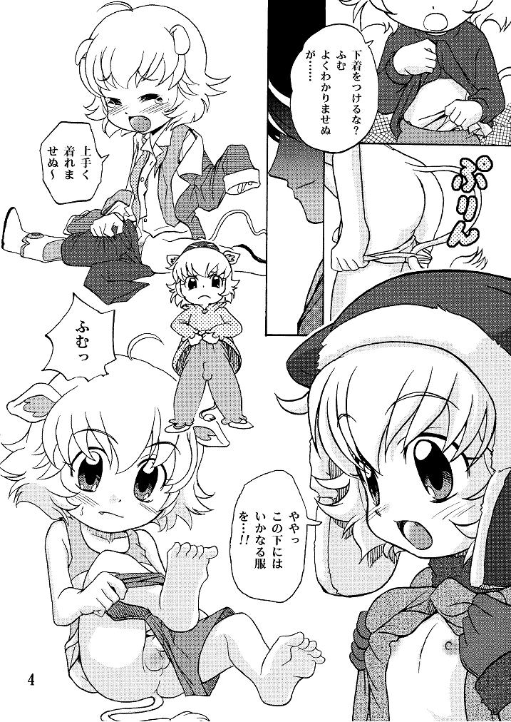 (ぷにケット15) [沙門亭 (沙門)] はだかの王子様 (ふしぎ星の☆ふたご姫)