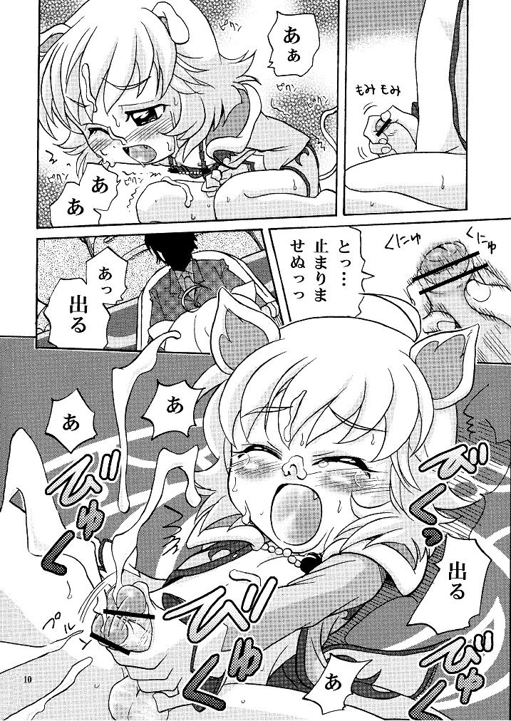 (ぷにケット15) [沙門亭 (沙門)] はだかの王子様 (ふしぎ星の☆ふたご姫)