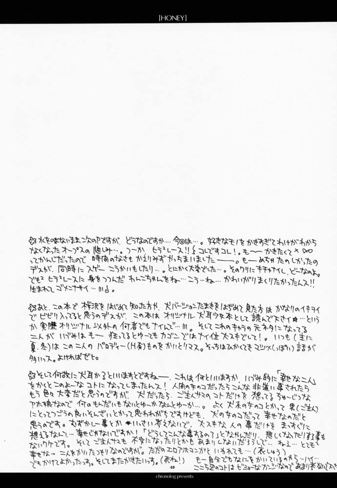 (Cレヴォ27) [CHRONOLOG (Kanaru Fujimiya, 桜沢いづみ)] HONEY (真・女神転生if…)