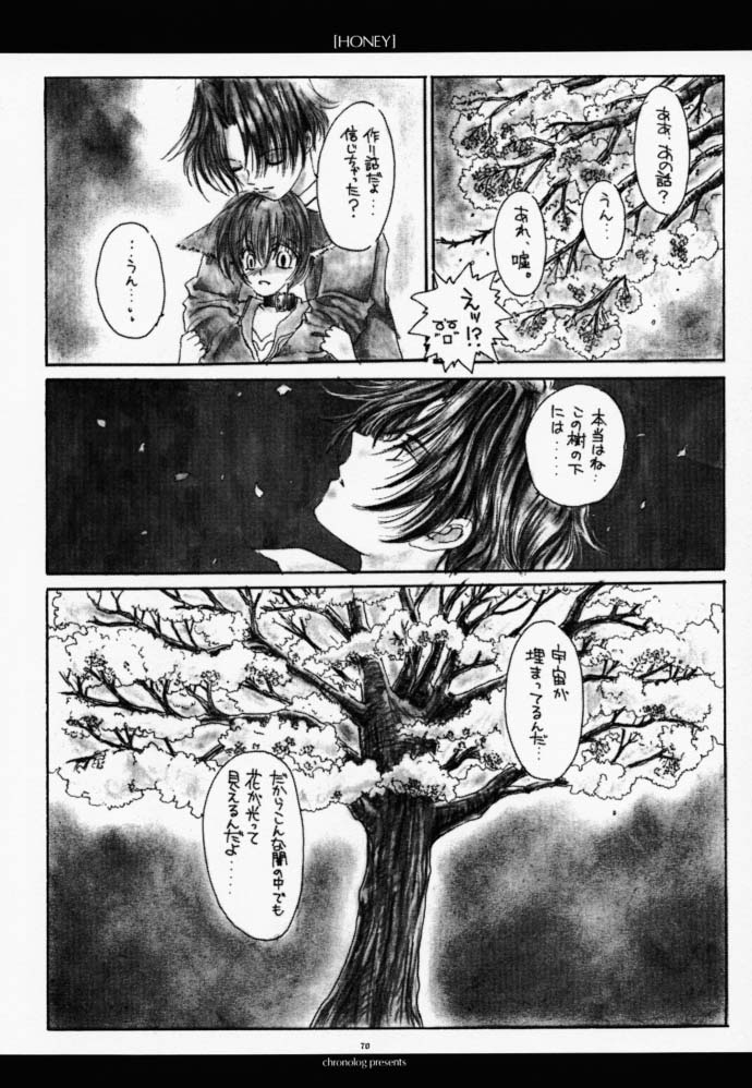 (Cレヴォ27) [CHRONOLOG (Kanaru Fujimiya, 桜沢いづみ)] HONEY (真・女神転生if…)