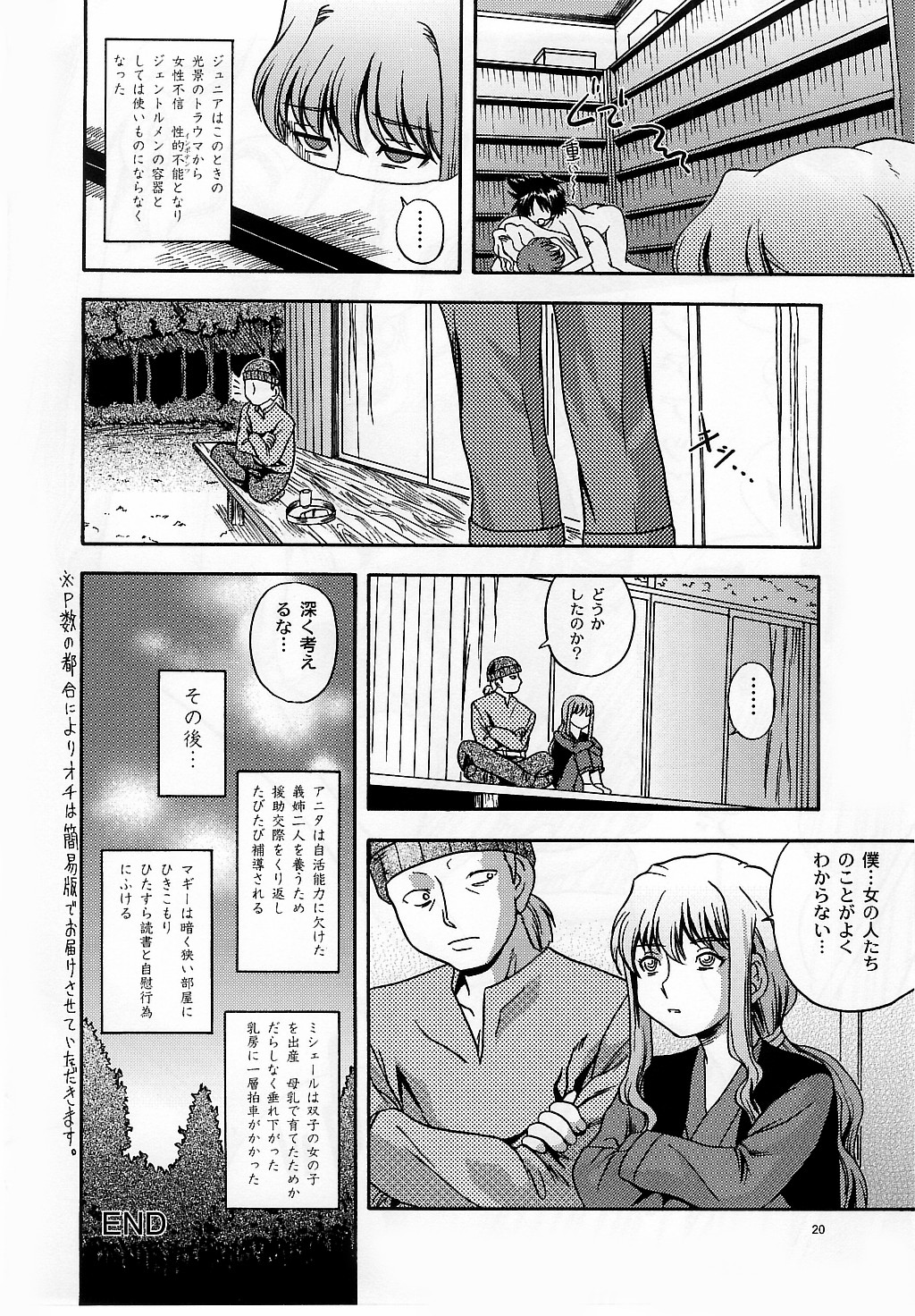 (Cレヴォ35) [ケンソウオガワ (フクダーダ)] Super Optimistic Nyan Nyan (R.O.D THE TV)