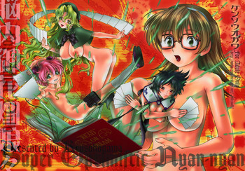 (Cレヴォ35) [ケンソウオガワ (フクダーダ)] Super Optimistic Nyan Nyan (R.O.D THE TV)