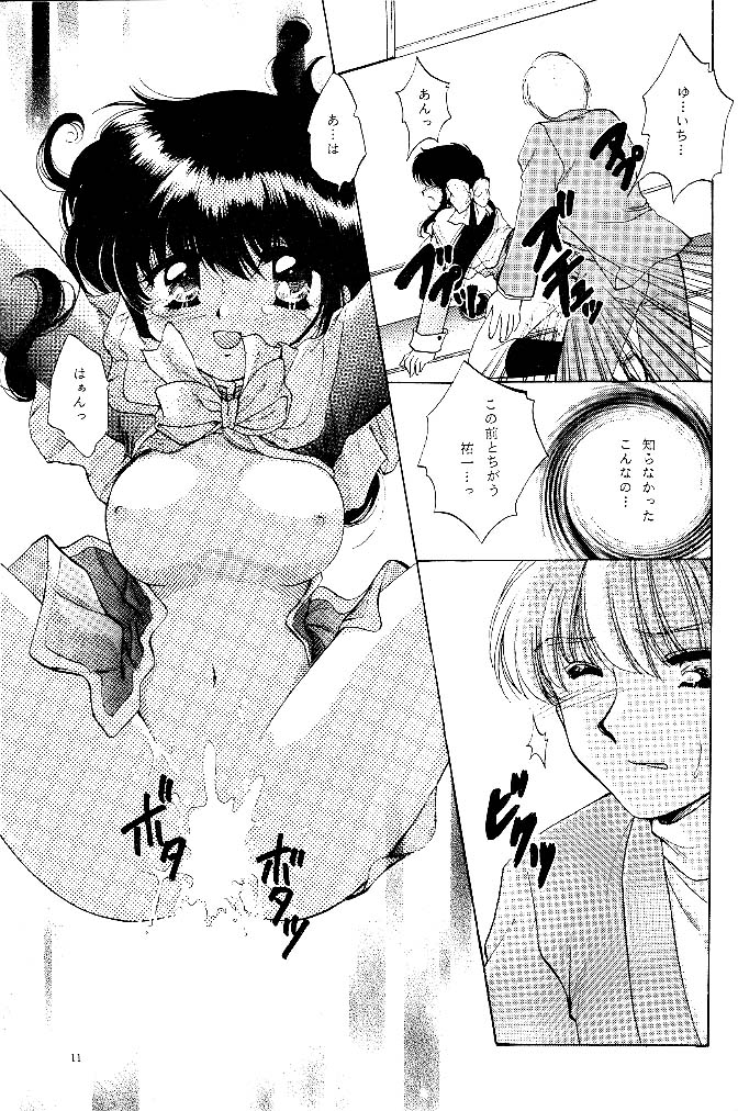 [きっずわーるど] Pure Snow (カノン)