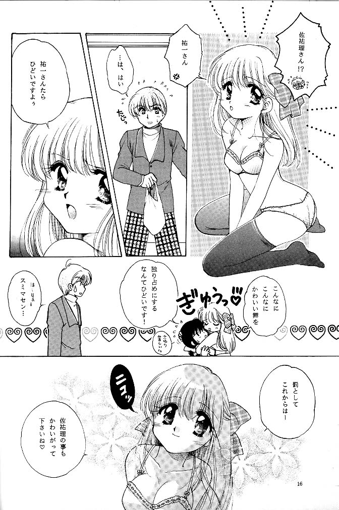 [きっずわーるど] Pure Snow (カノン)