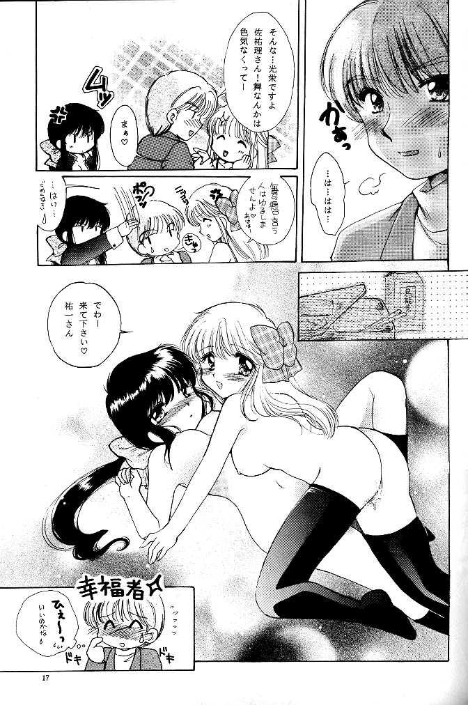 [きっずわーるど] Pure Snow (カノン)