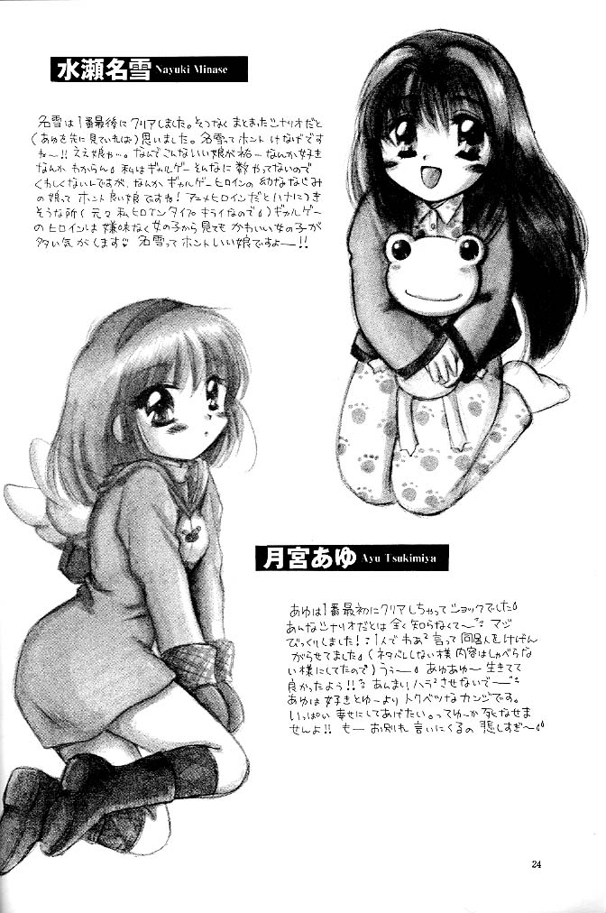 [きっずわーるど] Pure Snow (カノン)