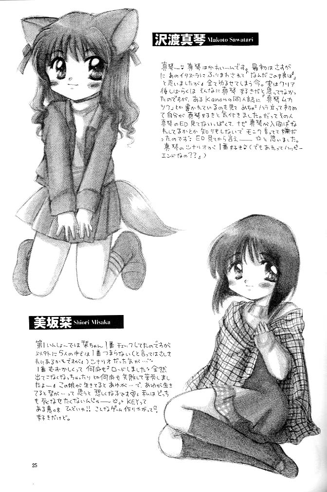 [きっずわーるど] Pure Snow (カノン)