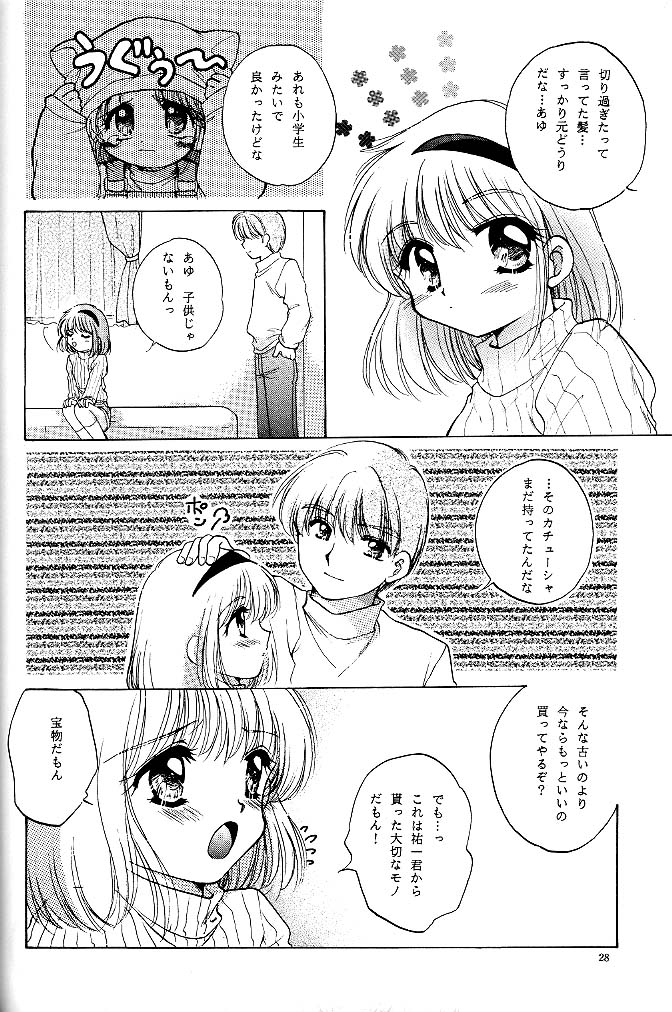 [きっずわーるど] Pure Snow (カノン)