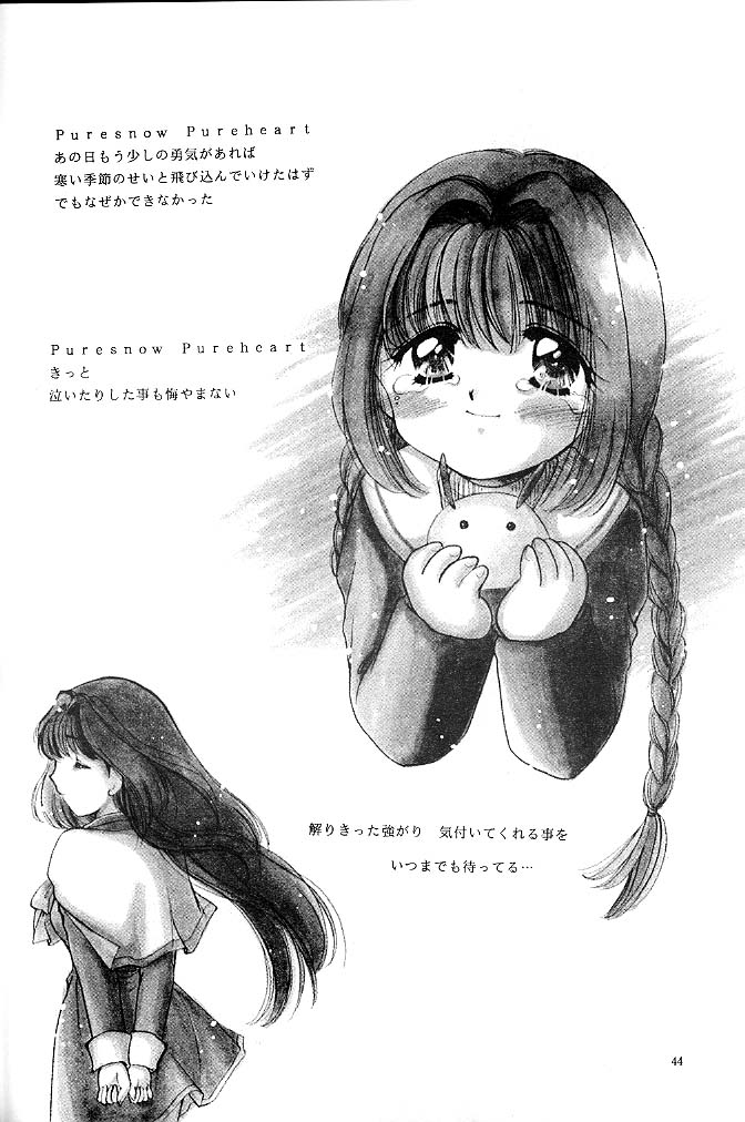 [きっずわーるど] Pure Snow (カノン)