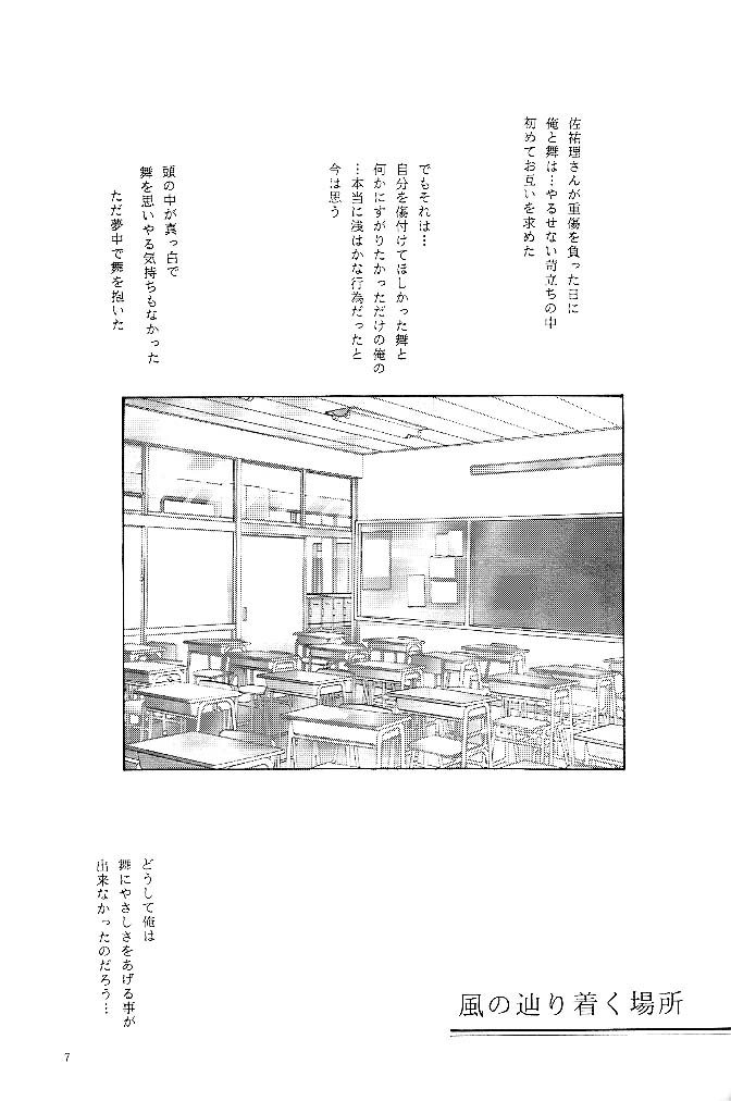 [きっずわーるど] Pure Snow (カノン)