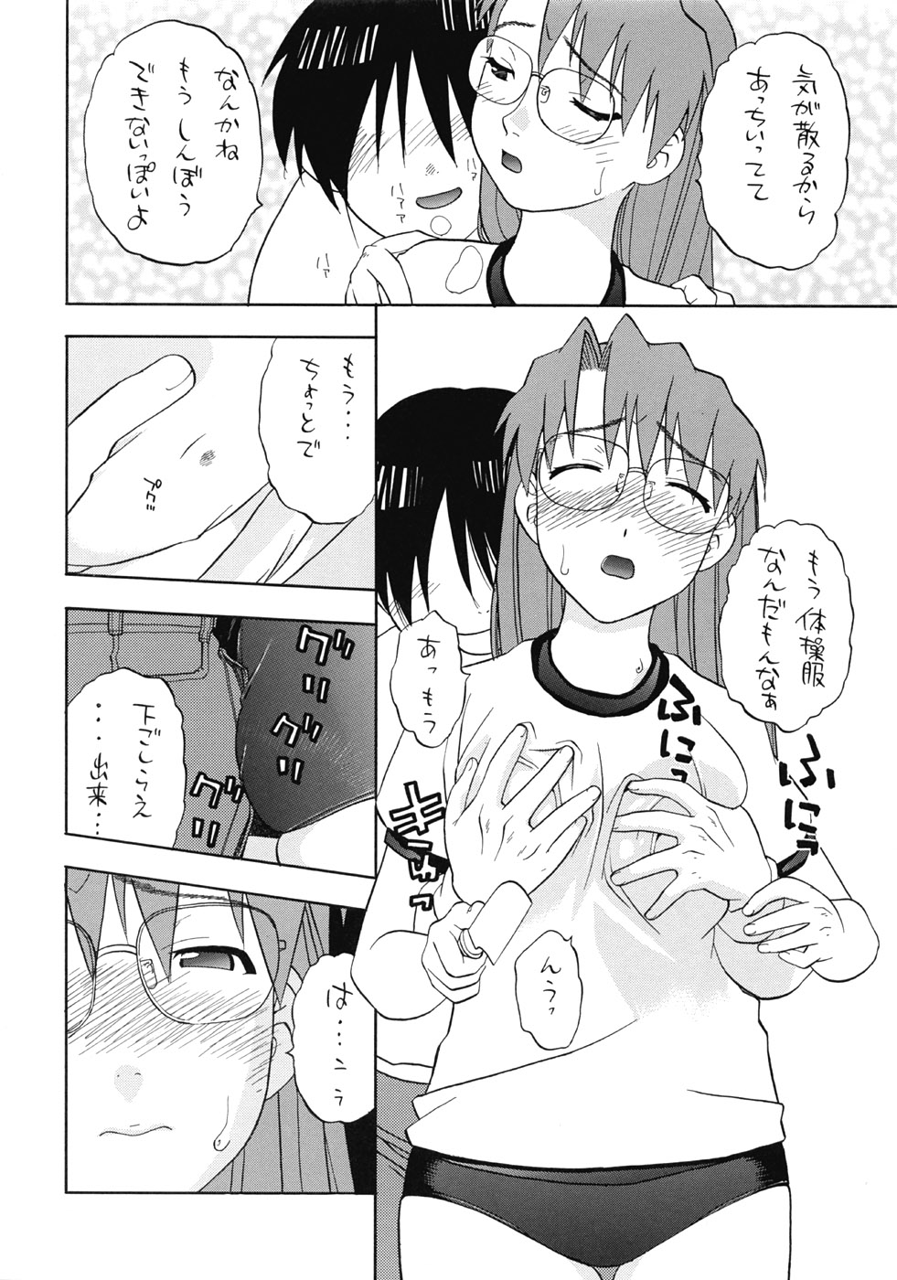(Cレヴォ33) [スタジオワラビー (にいるまけんじ)] よみかき (あずまんが大王)