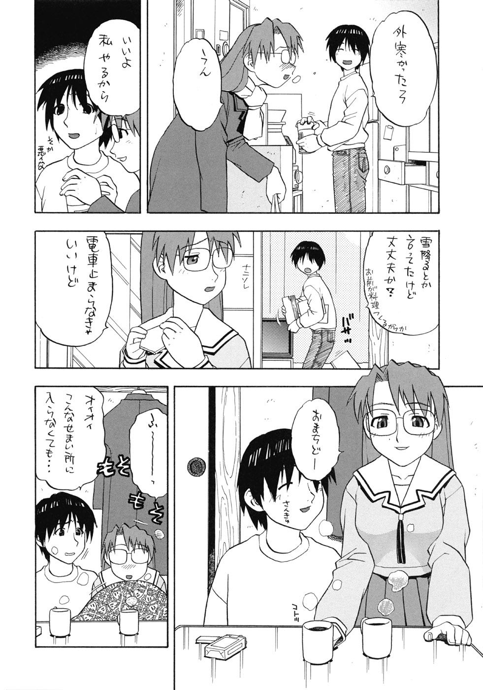 (Cレヴォ33) [スタジオワラビー (にいるまけんじ)] よみかき (あずまんが大王)