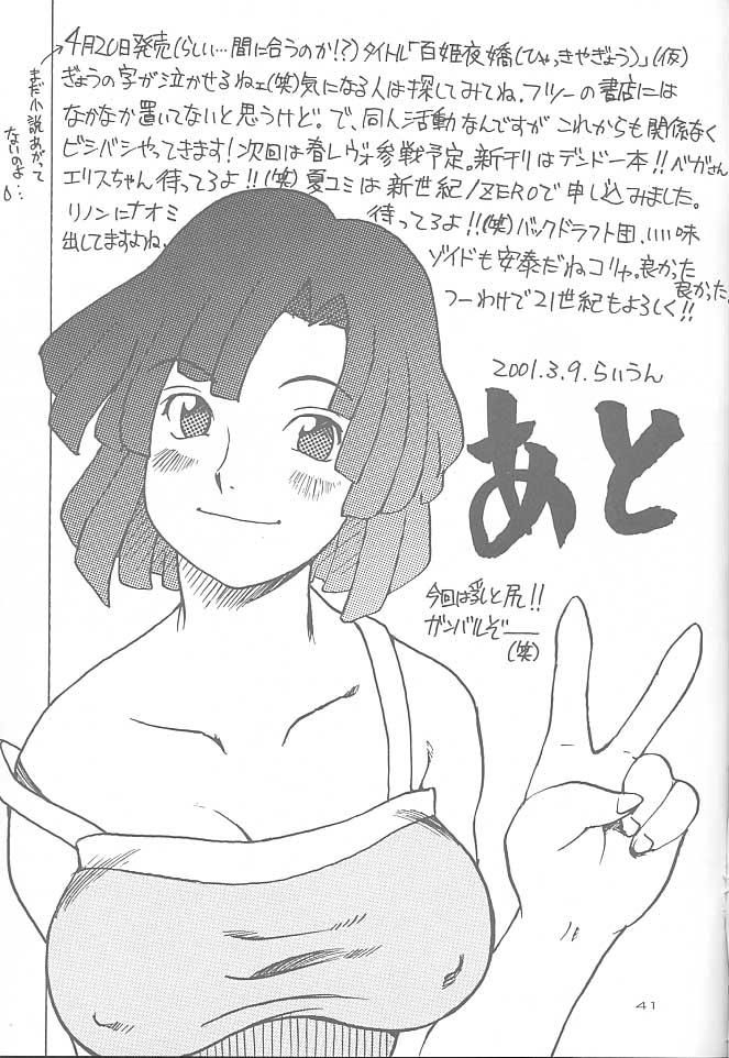 [マッハウイング (らいうん)] ZOIDS ウルトラ大作戦 (ゾイド)