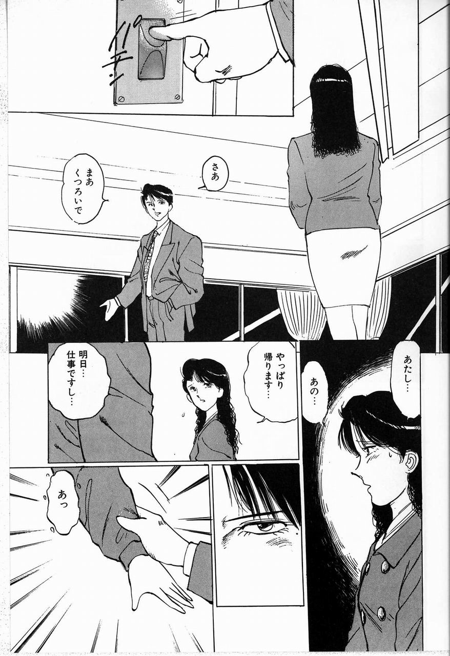 [万利休] 隷嬢