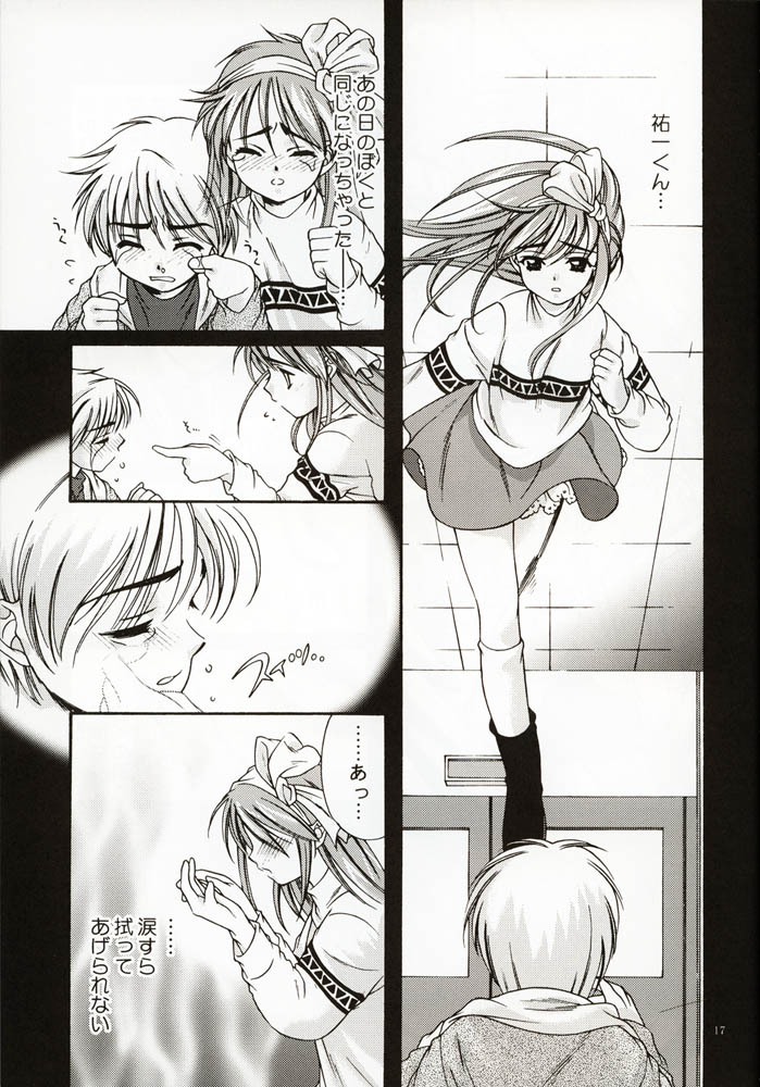 [恋愛漫画家 (鳴瀬ひろふみ)] DIGITAL GIRL FRIEND (カノン)