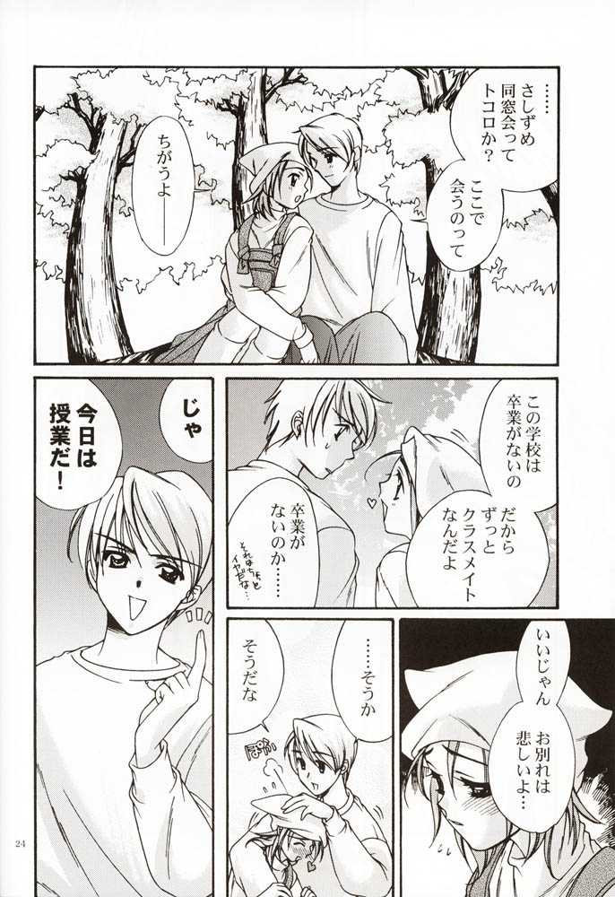 [恋愛漫画家 (鳴瀬ひろふみ)] DIGITAL GIRL FRIEND (カノン)