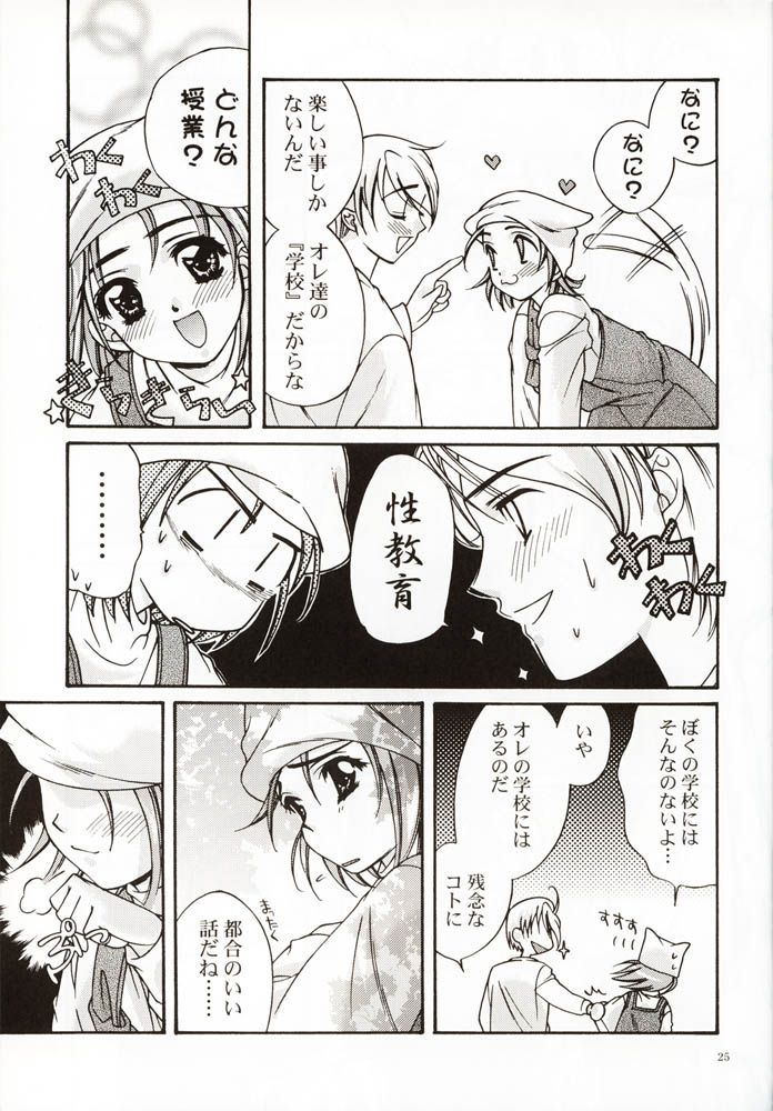 [恋愛漫画家 (鳴瀬ひろふみ)] DIGITAL GIRL FRIEND (カノン)