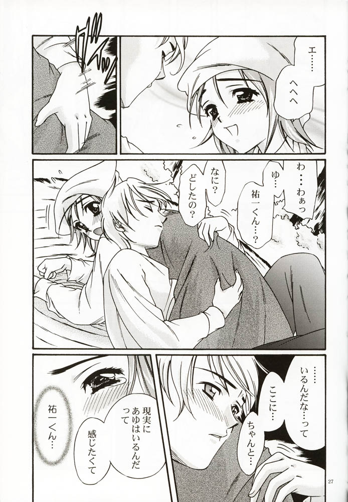 [恋愛漫画家 (鳴瀬ひろふみ)] DIGITAL GIRL FRIEND (カノン)