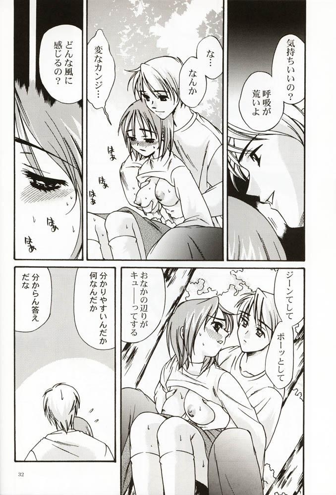 [恋愛漫画家 (鳴瀬ひろふみ)] DIGITAL GIRL FRIEND (カノン)
