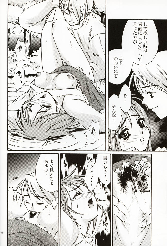[恋愛漫画家 (鳴瀬ひろふみ)] DIGITAL GIRL FRIEND (カノン)