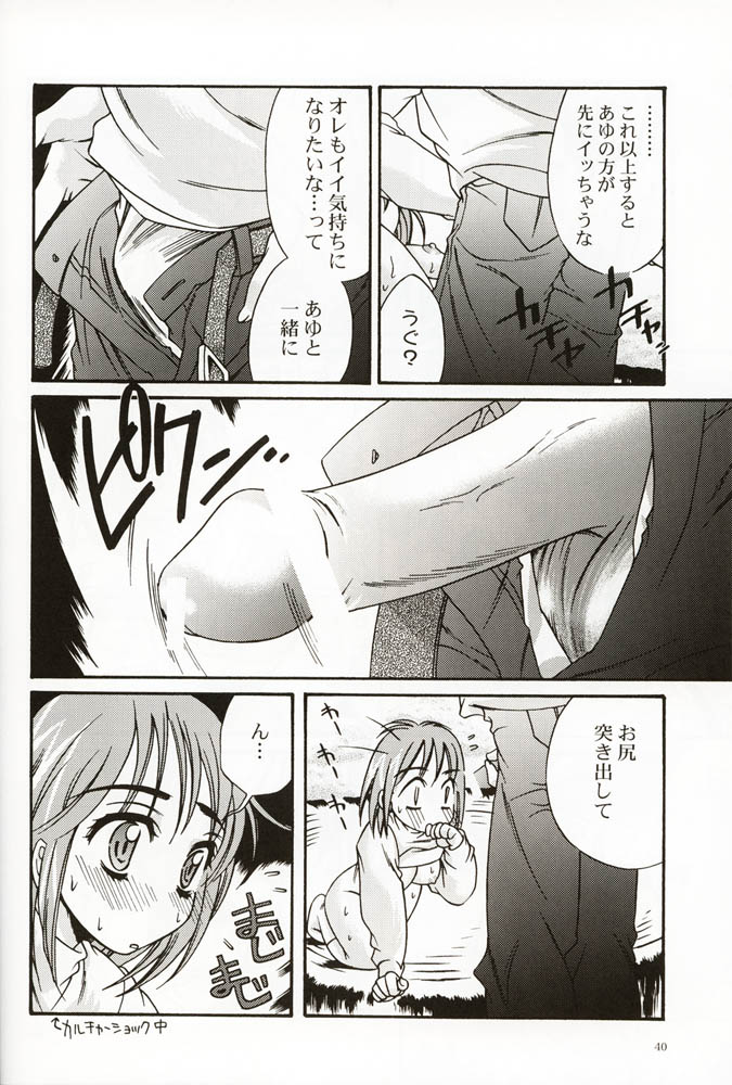 [恋愛漫画家 (鳴瀬ひろふみ)] DIGITAL GIRL FRIEND (カノン)