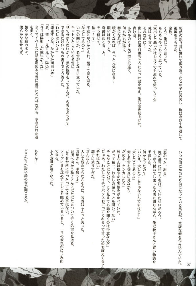 [恋愛漫画家 (鳴瀬ひろふみ)] DIGITAL GIRL FRIEND (カノン)
