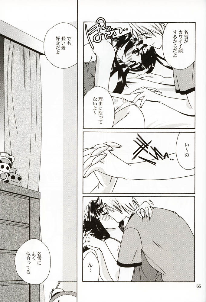 [恋愛漫画家 (鳴瀬ひろふみ)] DIGITAL GIRL FRIEND (カノン)