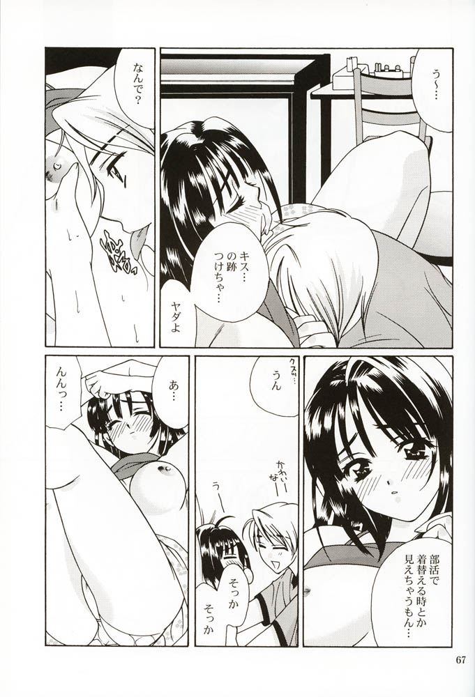 [恋愛漫画家 (鳴瀬ひろふみ)] DIGITAL GIRL FRIEND (カノン)
