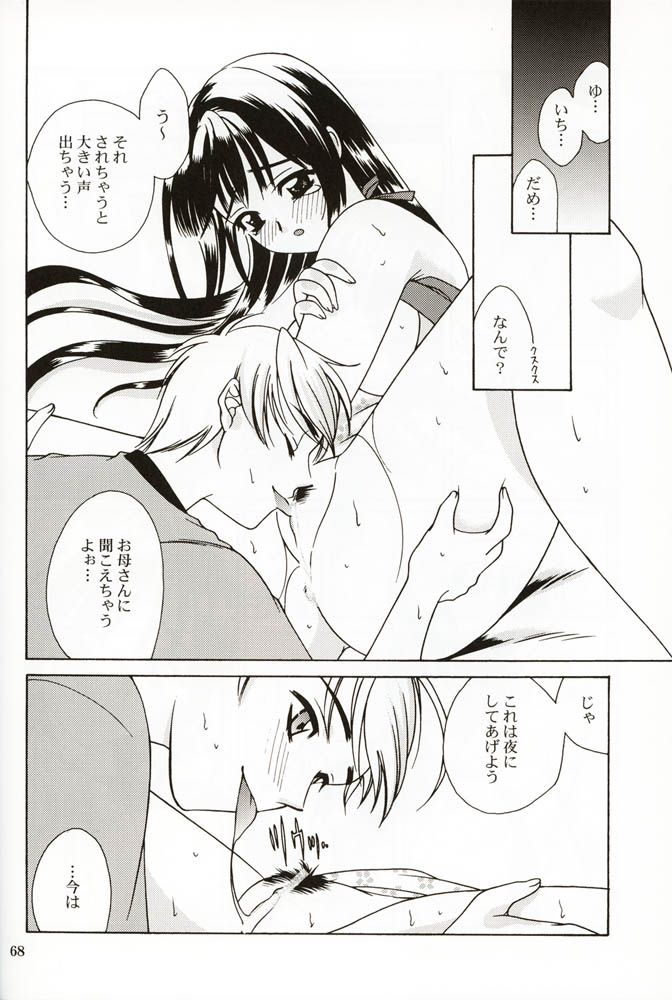 [恋愛漫画家 (鳴瀬ひろふみ)] DIGITAL GIRL FRIEND (カノン)
