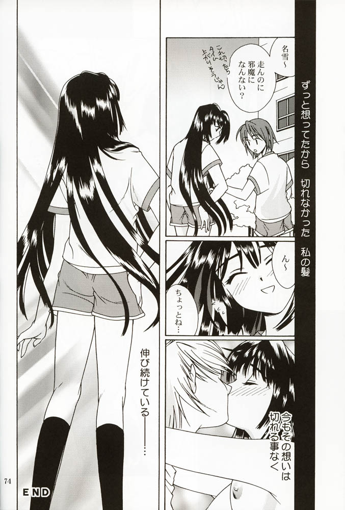 [恋愛漫画家 (鳴瀬ひろふみ)] DIGITAL GIRL FRIEND (カノン)