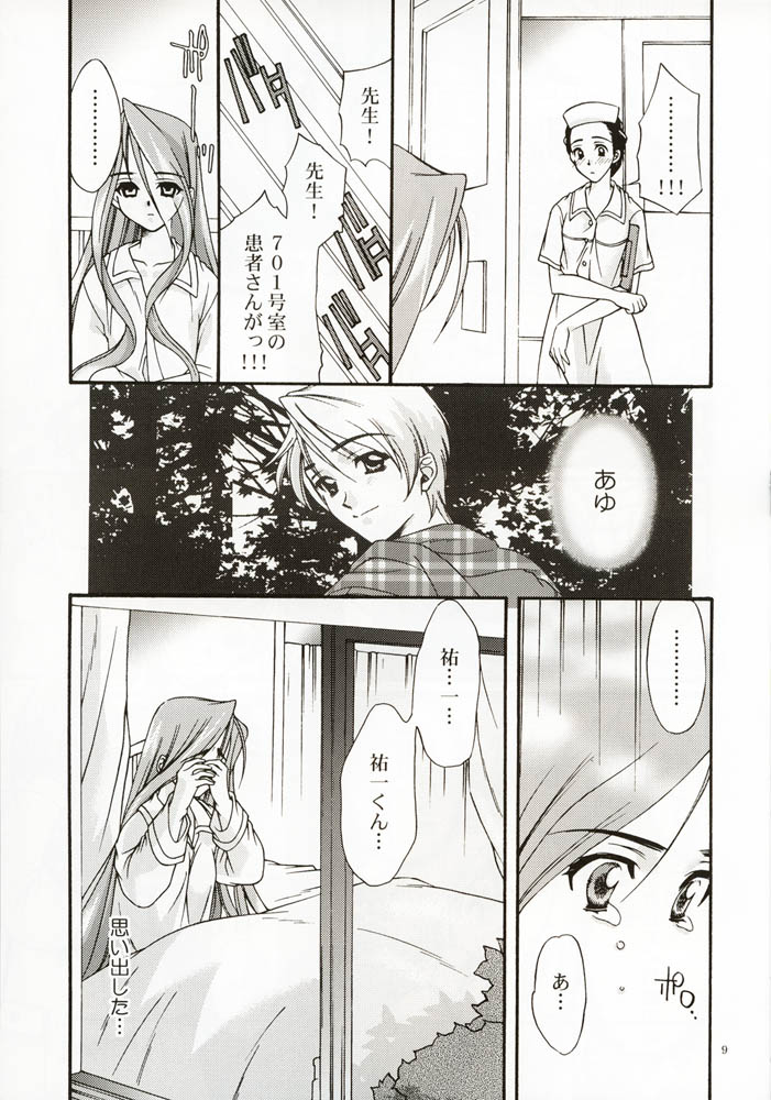 [恋愛漫画家 (鳴瀬ひろふみ)] DIGITAL GIRL FRIEND (カノン)