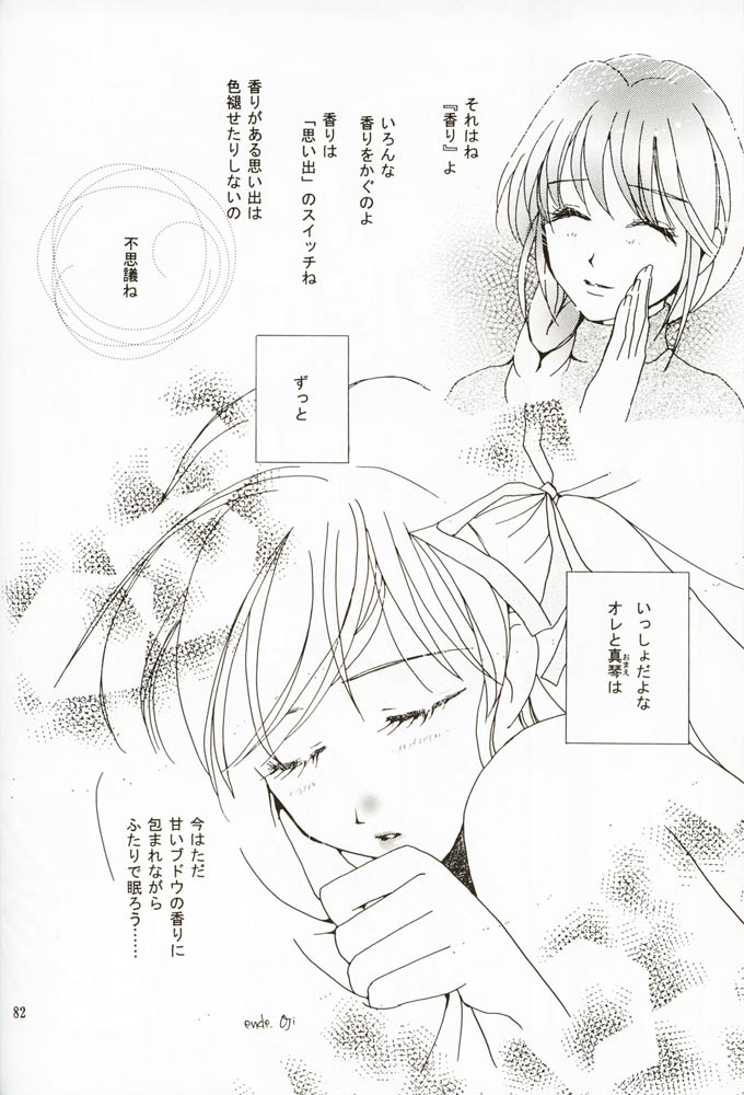 [恋愛漫画家 (鳴瀬ひろふみ)] DIGITAL GIRL FRIEND (カノン)