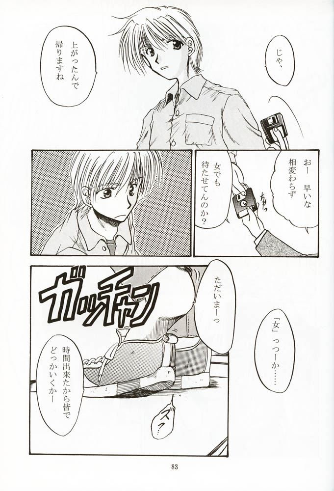 [恋愛漫画家 (鳴瀬ひろふみ)] DIGITAL GIRL FRIEND (カノン)