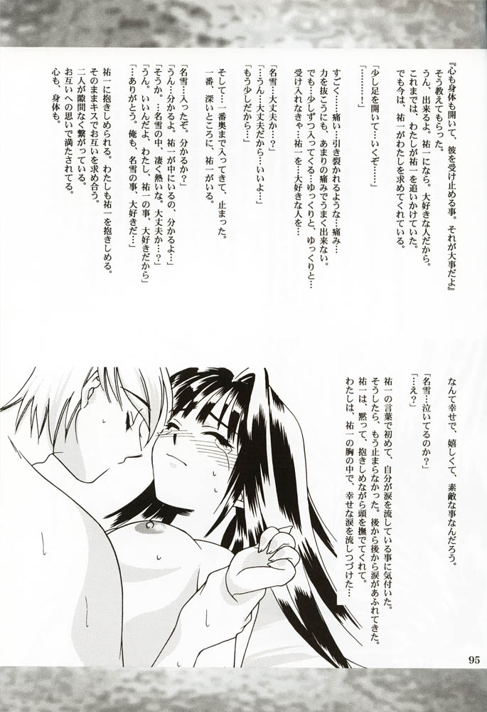 [恋愛漫画家 (鳴瀬ひろふみ)] DIGITAL GIRL FRIEND (カノン)
