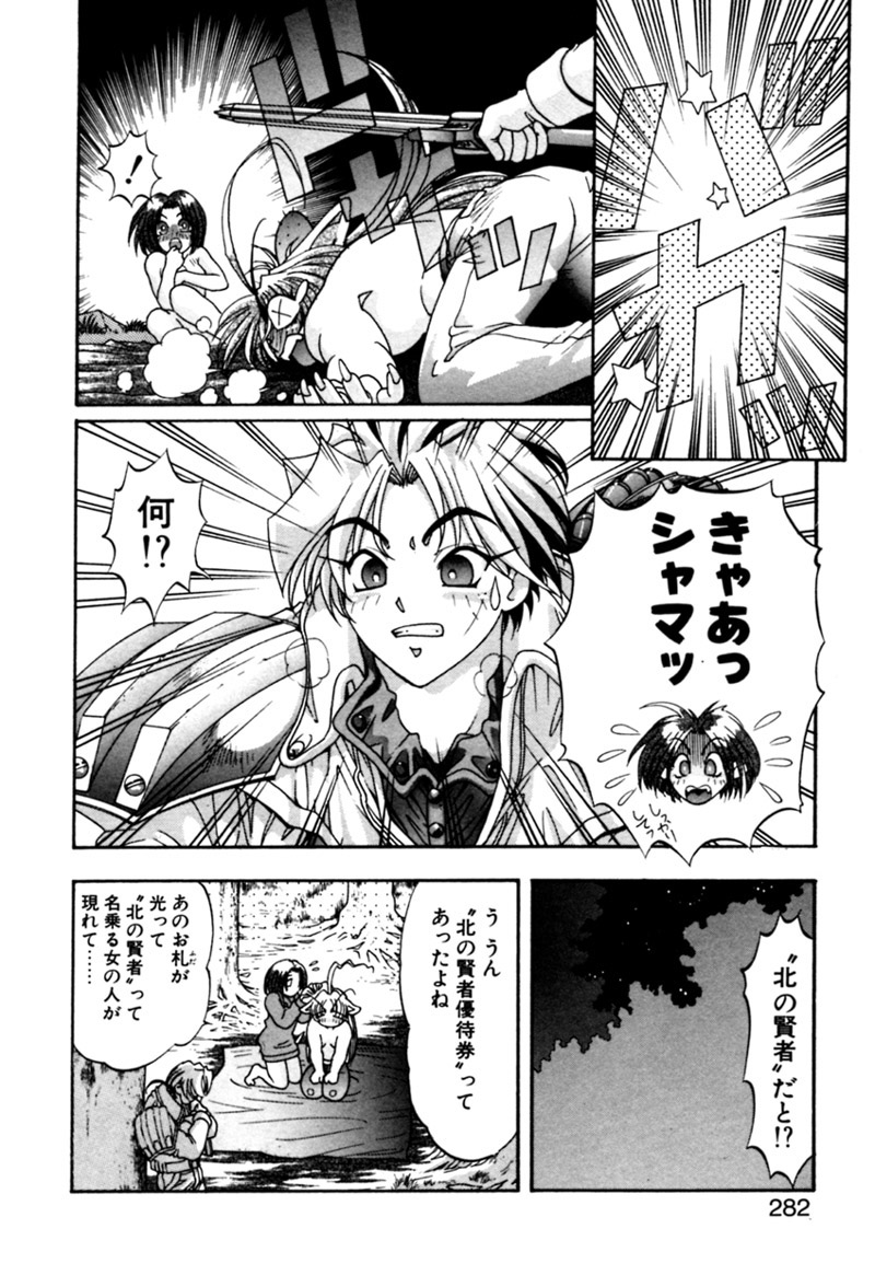 [カズマ・G-VERSION] エルフの若奥様DELUXE