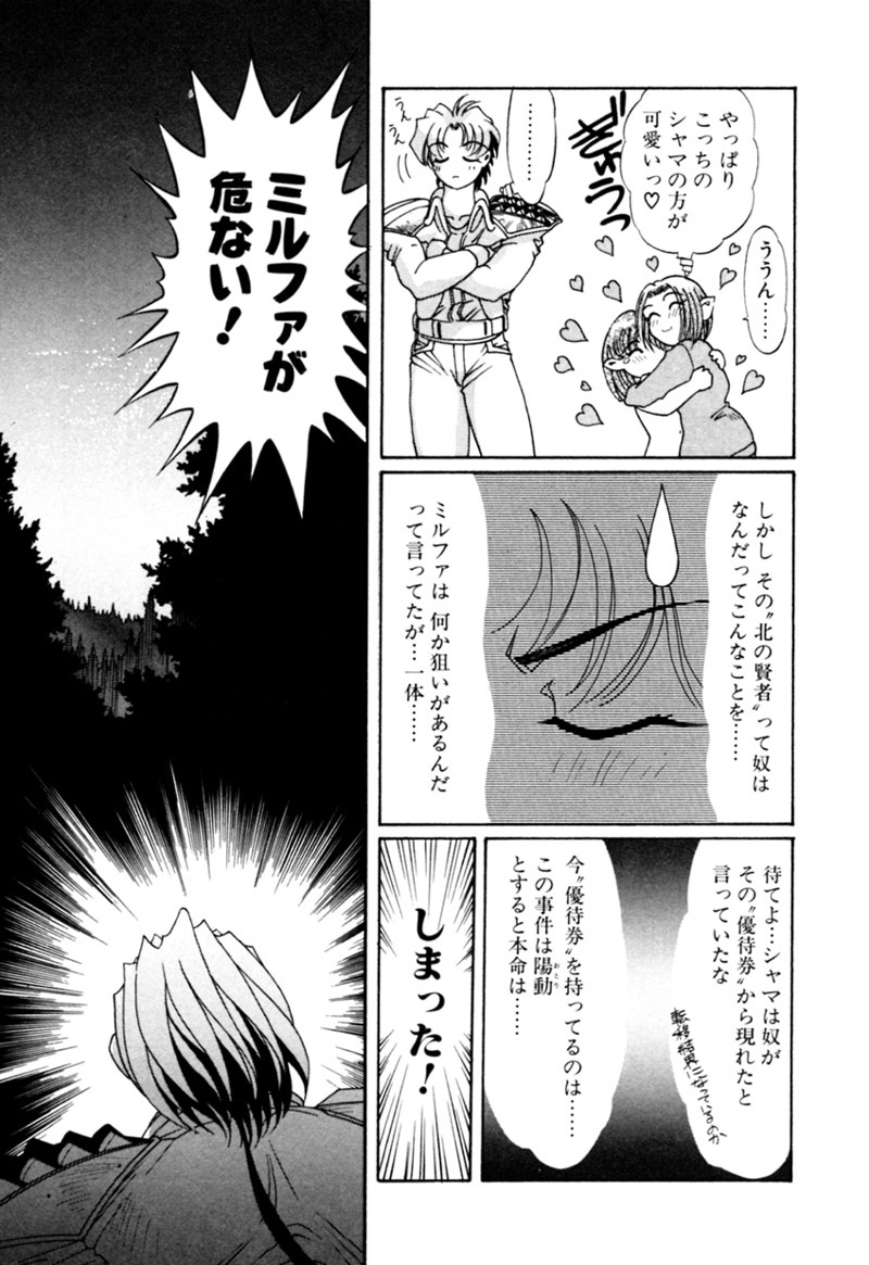 [カズマ・G-VERSION] エルフの若奥様DELUXE