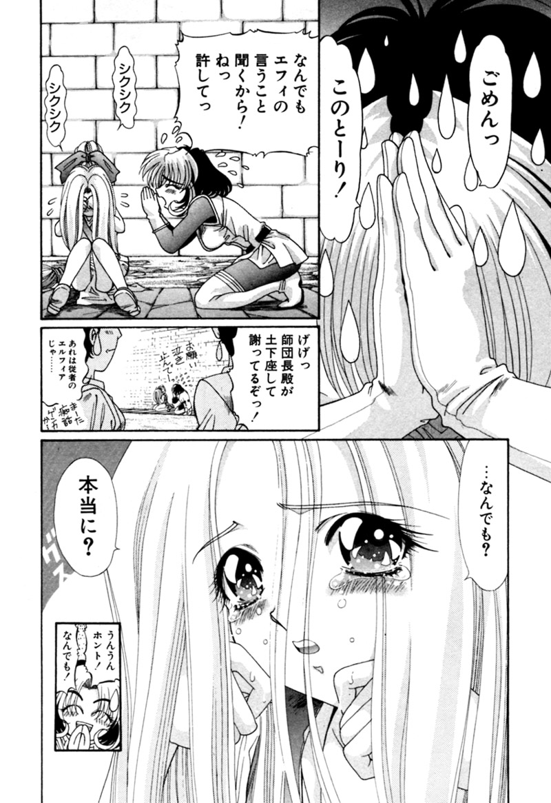 [カズマ・G-VERSION] エルフの若奥様DELUXE