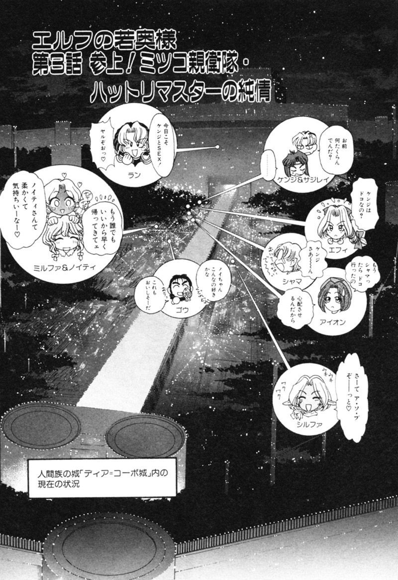 [カズマ・G-VERSION] エルフの若奥様DELUXE