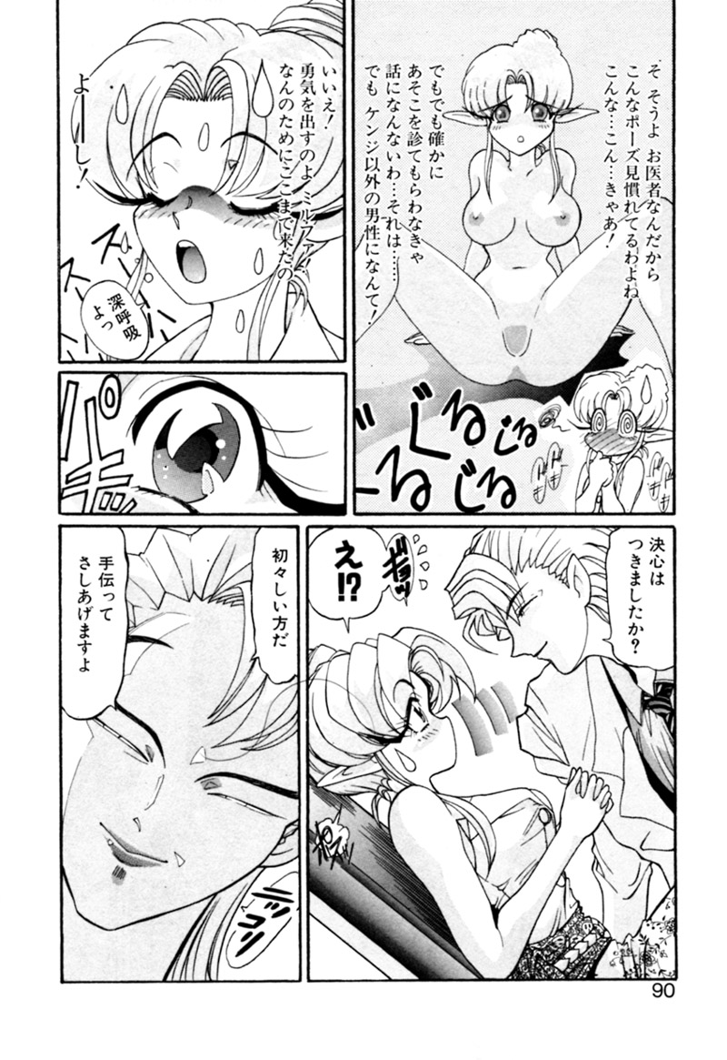[カズマ・G-VERSION] エルフの若奥様DELUXE